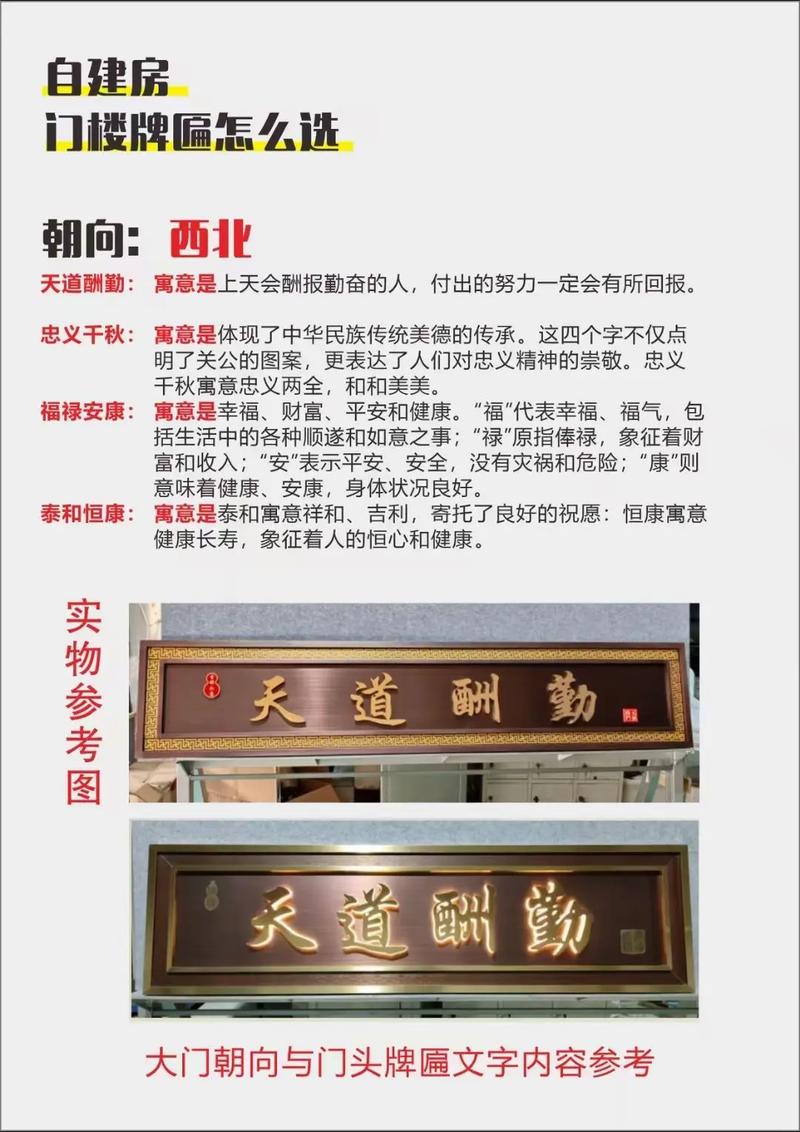 2026年3月挂门匾吉日 2026年3月哪天适合挂门匾吉日查询-第1张图片