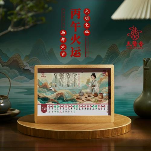 2026年4月穿衣吉日查询 2026年4月哪天适合穿衣搭配吉日-第1张图片 2026年4月穿衣吉日查询 2026年4月哪天适合穿衣搭配吉日-第1张图片