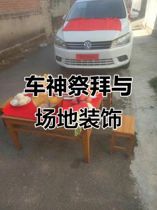 2026年3月祭车初九吉日 2026年3月汽车祭拜初九黄道吉日-第1张图片 2026年3月祭车初九吉日 2026年3月汽车祭拜初九黄道吉日-第1张图片