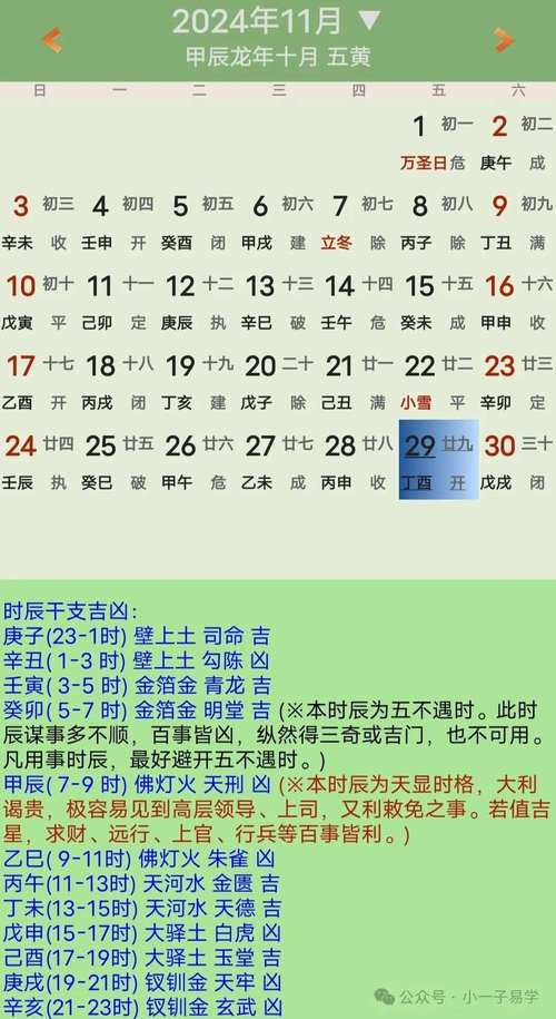 2026年4月送童子黄道吉日 2026年4月哪天适合送童子仪式吉日查询-第1张图片