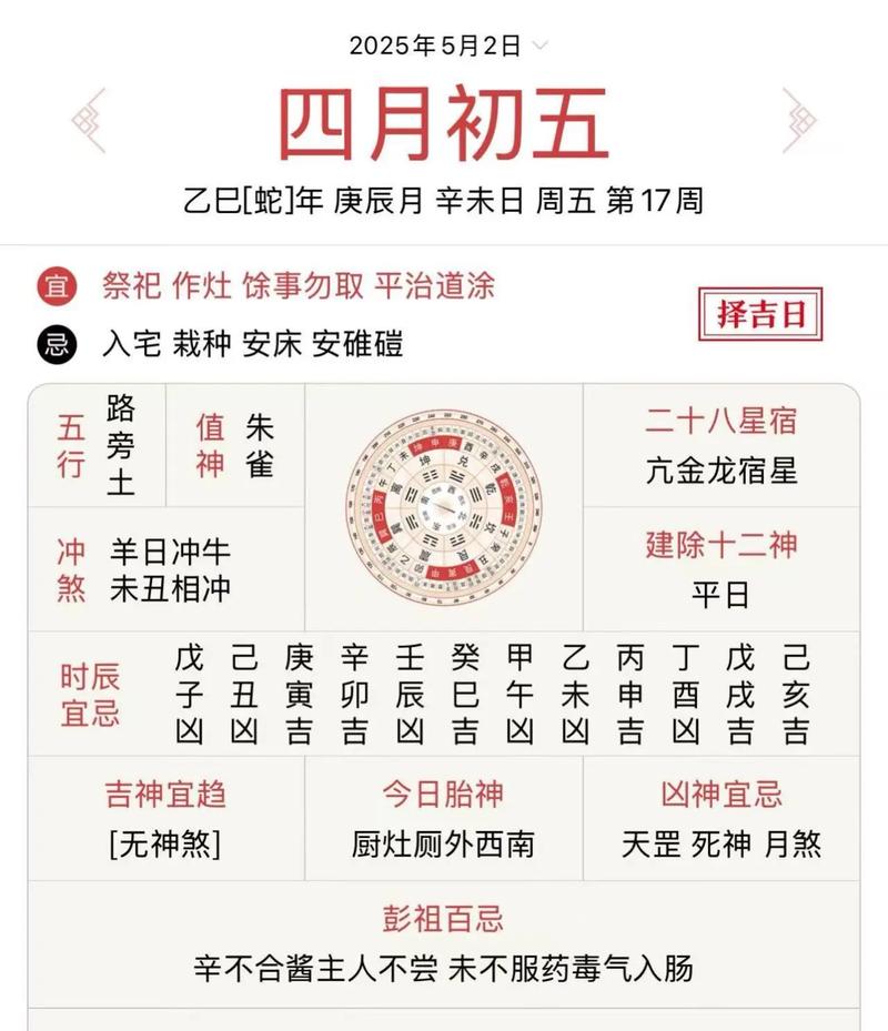 2026年4月破相吉日 2026年4月适合破相的黄道吉日查询-第1张图片