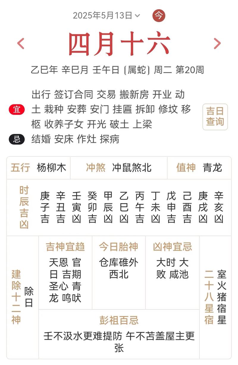 2026年3月万2026年历黄道吉日忌查询 2026年3月适宜与不宜事项对照表-第1张图片