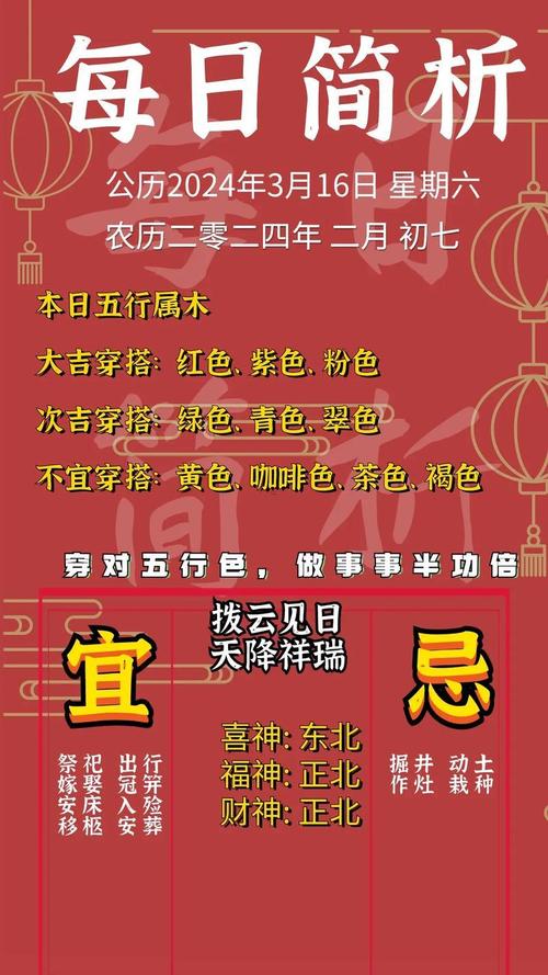 2026年3月入职吉日查询 2026年3月适合入职的黄道吉日有哪些-第1张图片