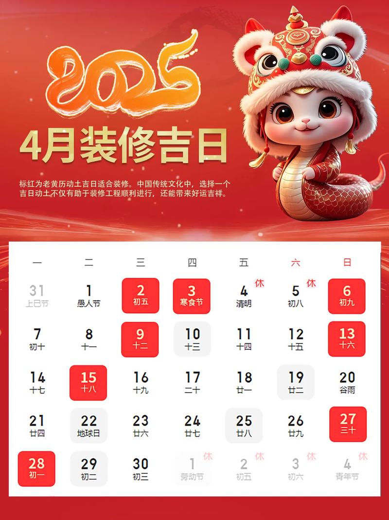 2026年3月黄历吉日查询表 2026年3月黄历搬家开业黄道吉日一览-第1张图片