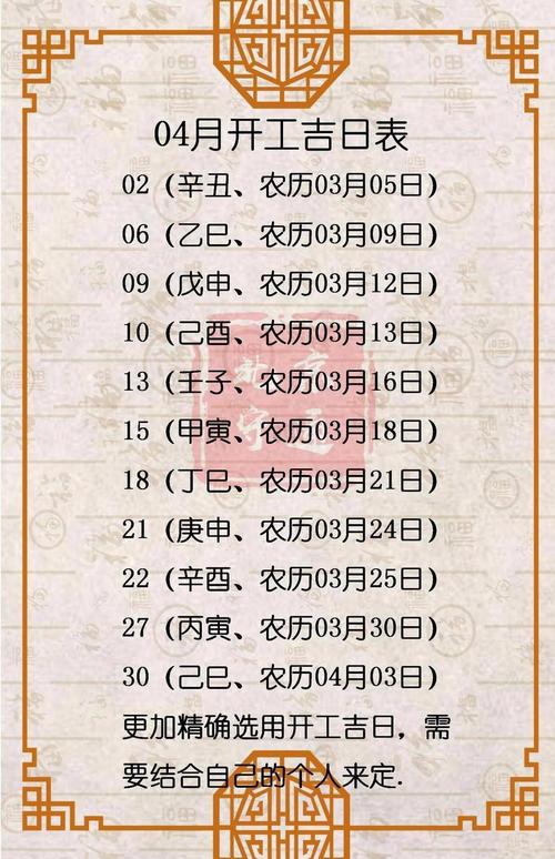 2026年4月上门吉日推荐 2026年4月适合上门提亲的吉日有哪些-第1张图片