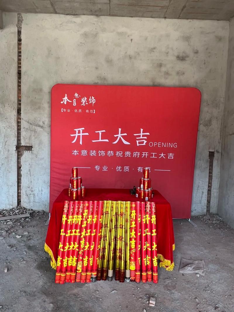 2026年3月新春开工吉日 2026年3月适合新春开工的吉日有哪些-第1张图片