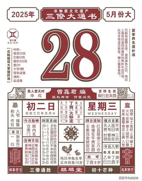 2026年3月灶君吉日查询 2026年3月送灶神吉日有哪些-第1张图片 2026年3月灶君吉日查询 2026年3月送灶神吉日有哪些-第1张图片