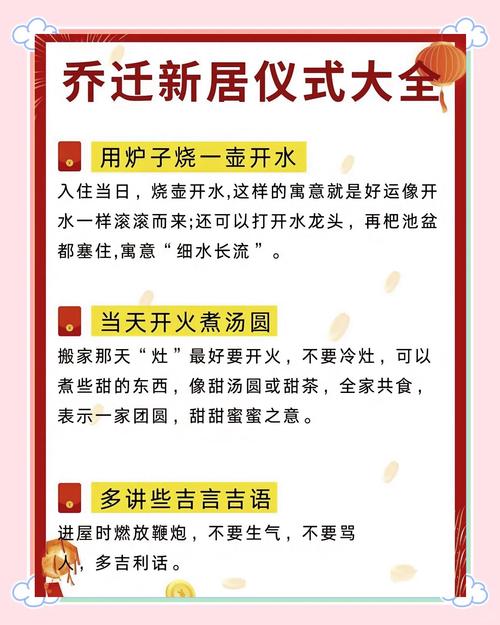 2026年3月搬家移灶吉日吉时 2026年4月搬家移灶吉日有哪些-第1张图片