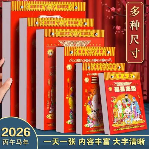 2026年3月辰2026年吉日查询 2026年3月辰2026年黄道吉日有哪些-第1张图片 2026年3月辰2026年吉日查询 2026年3月辰2026年黄道吉日有哪些-第1张图片