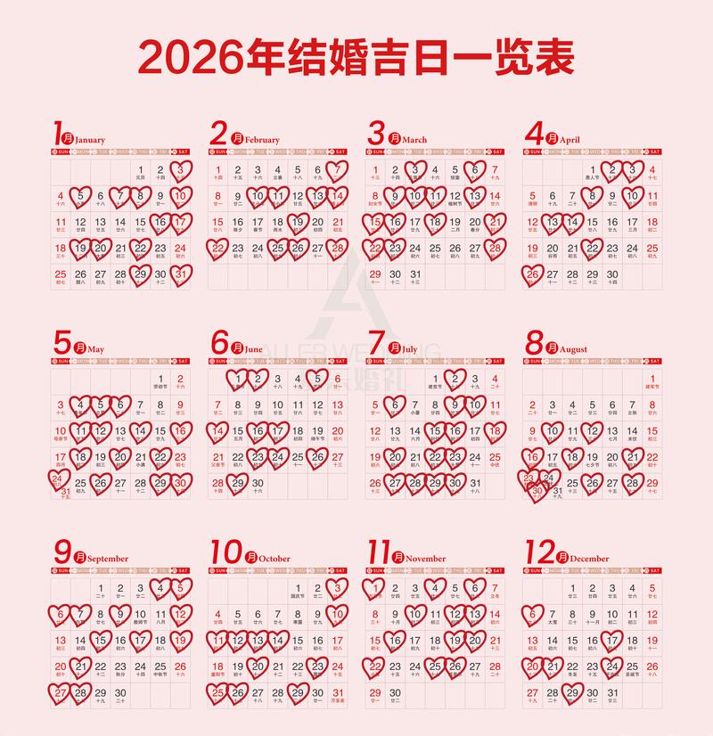 2026年4月生小孩吉日 2026年4月适合生宝宝的黄道吉日查询-第1张图片 2026年4月生小孩吉日 2026年4月适合生宝宝的黄道吉日查询-第1张图片