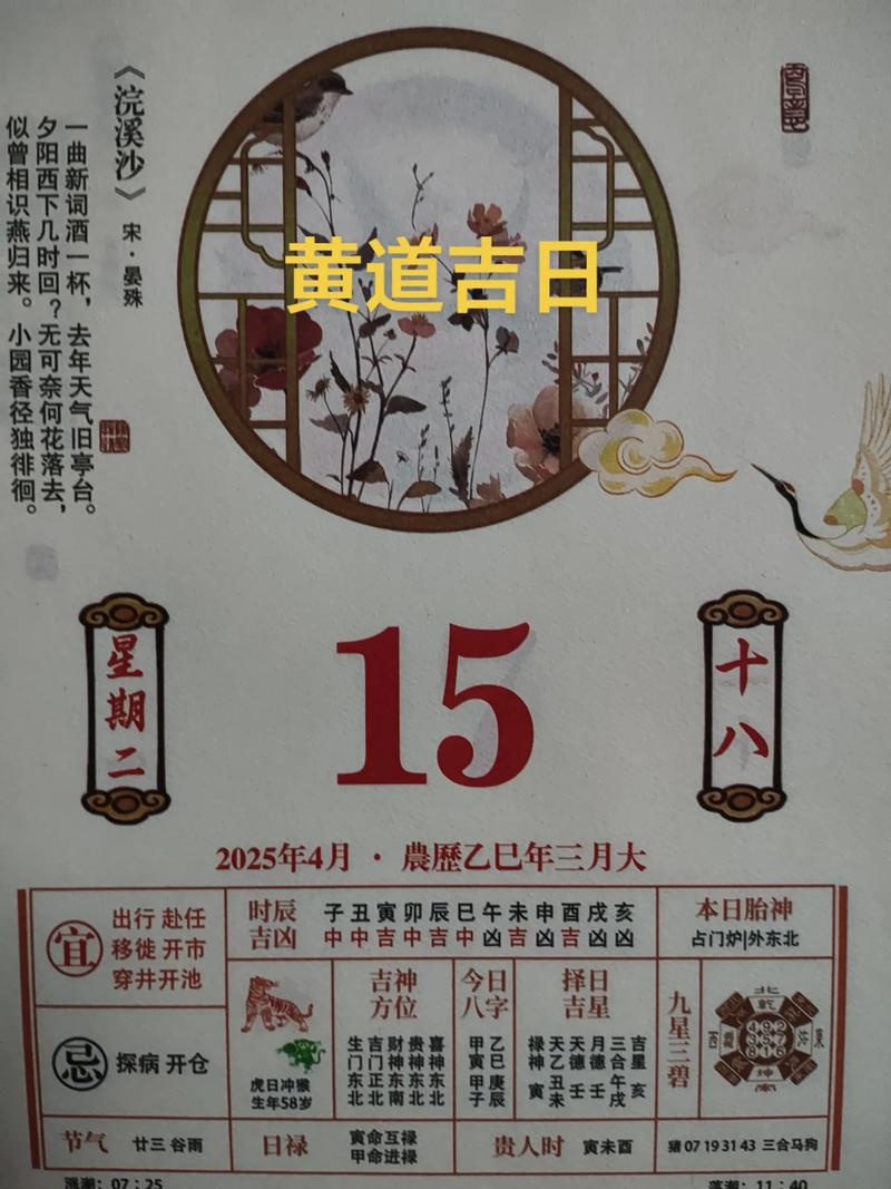 2026年4月买房签约吉日 2026年4月新房看房选房黄道吉日-第1张图片 2026年4月买房签约吉日 2026年4月新房看房选房黄道吉日-第1张图片