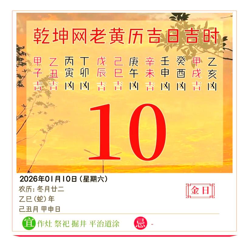 2026年3月黄历考试吉日 2026年3月适合考试的日子有哪些-第1张图片 2026年3月黄历考试吉日 2026年3月适合考试的日子有哪些-第1张图片