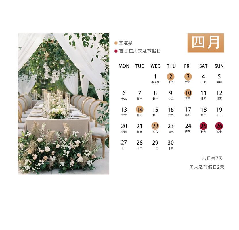 2026年3月婚嫁吉日 2026年3月结婚吉日良辰查询-第1张图片 2026年3月婚嫁吉日 2026年3月结婚吉日良辰查询-第1张图片