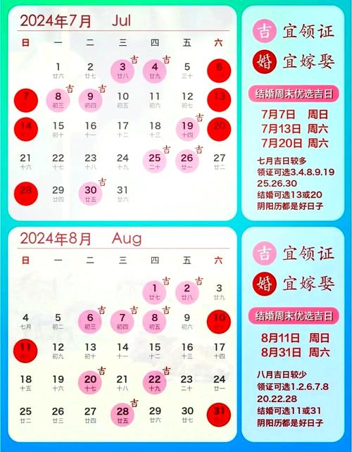 2026年4月结婚黄道吉日查询 2026年4月婚庆吉日一览表-第1张图片 2026年4月结婚黄道吉日查询 2026年4月婚庆吉日一览表-第1张图片