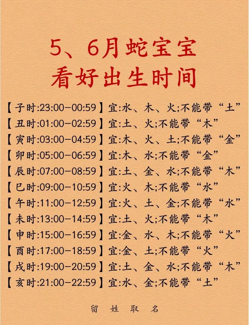 2026年3月属蛇女提车吉日 2026年4月属蛇女开业吉日查询-第1张图片 2026年3月属蛇女提车吉日 2026年4月属蛇女开业吉日查询-第1张图片