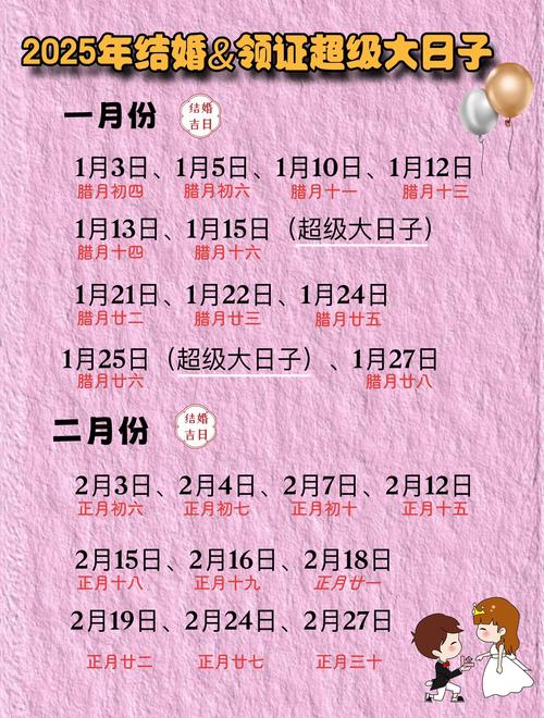 2026年3月订盟吉日查询 2026年3月适合订盟的黄道吉日有哪些-第1张图片