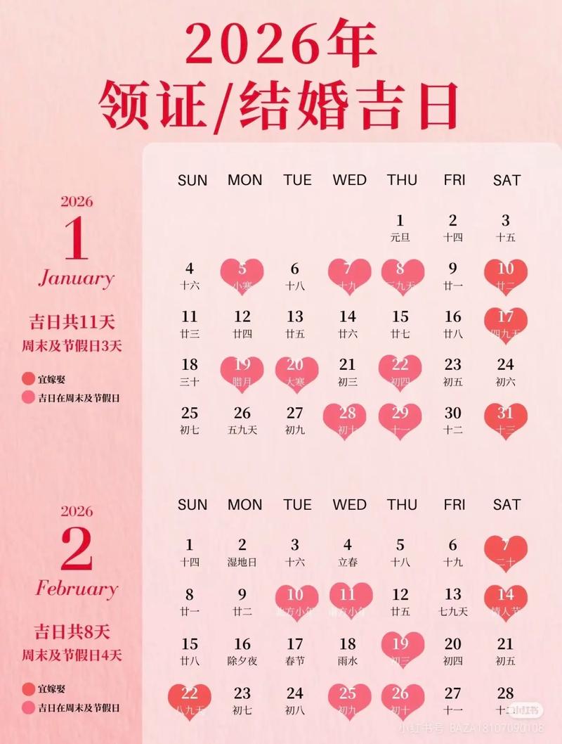 2026年3月双吉日查询 2026年3月适合办喜事的黄道吉日有哪些-第1张图片 2026年3月双吉日查询 2026年3月适合办喜事的黄道吉日有哪些-第1张图片