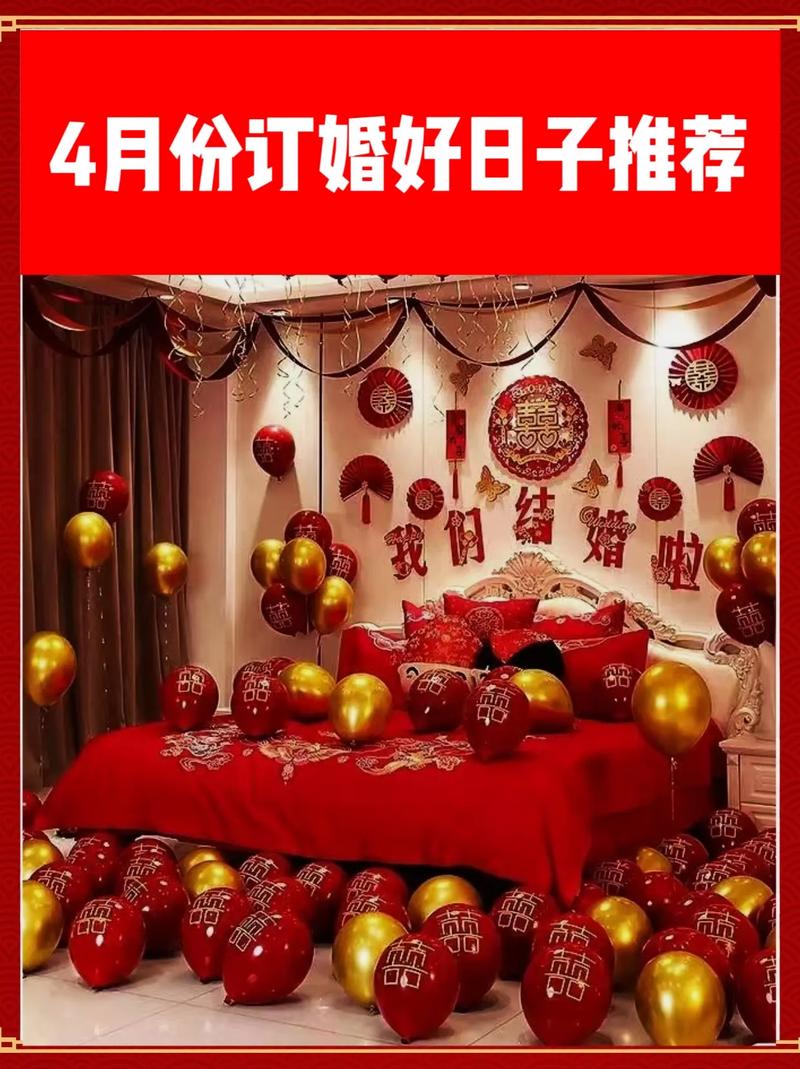 2026年4月择日吉日 2026年4月结婚黄道吉日查询-第1张图片 2026年4月择日吉日 2026年4月结婚黄道吉日查询-第1张图片