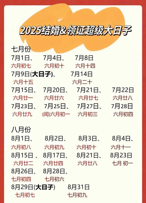 2026年4月婚礼吉日查询 2026年4月适合结婚的良辰吉日-第1张图片