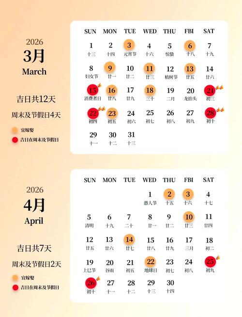 2026年谢2026年吉日 2026年3月谢2026年吉日哪天好-第1张图片