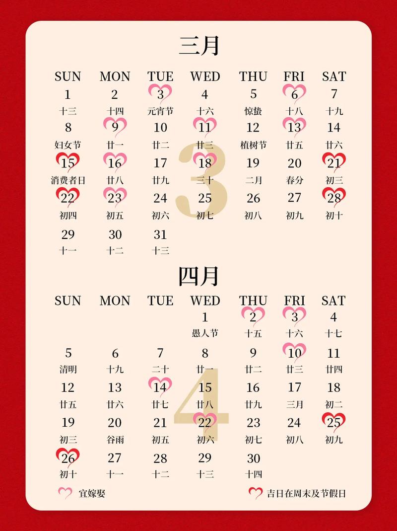 2026年4月订婚吉日 2026年4月哪天订婚吉利适合的日子-第1张图片 2026年4月订婚吉日 2026年4月哪天订婚吉利适合的日子-第1张图片