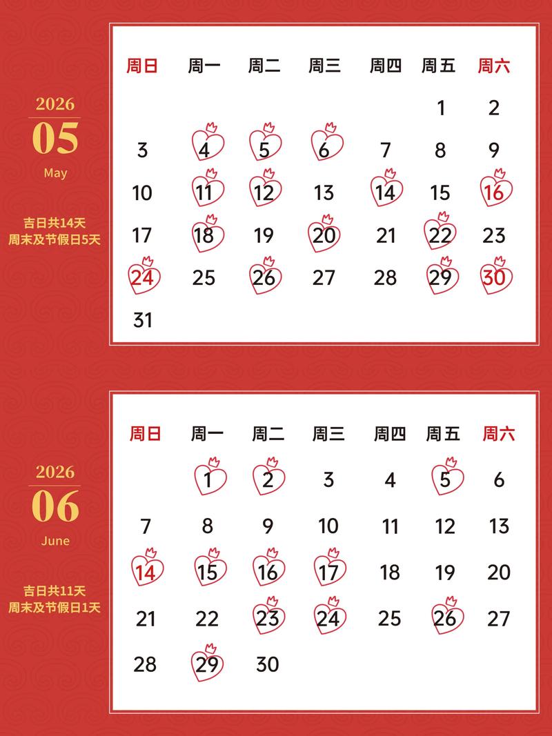 2026年3月嫁娶最佳吉日查询 2026年4月结婚黄道吉日有哪些-第1张图片 2026年3月嫁娶最佳吉日查询 2026年4月结婚黄道吉日有哪些-第1张图片