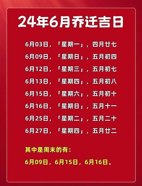 2026年3月搬家吉日几点最好 2026年3月适合搬家的吉日吉时查询-第1张图片 2026年3月搬家吉日几点最好 2026年3月适合搬家的吉日吉时查询-第1张图片