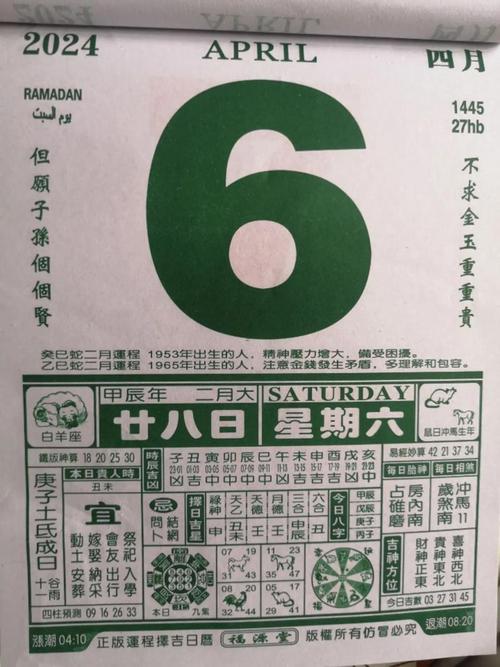 2026年4月搬家开火吉日 2026年4月适合搬家开火的黄道吉日查询-第1张图片