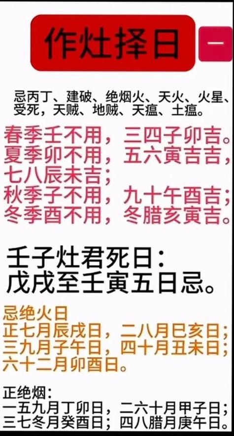 2026年3月打灶吉日吉时查询 2026年3月什么时候打灶吉利-第1张图片