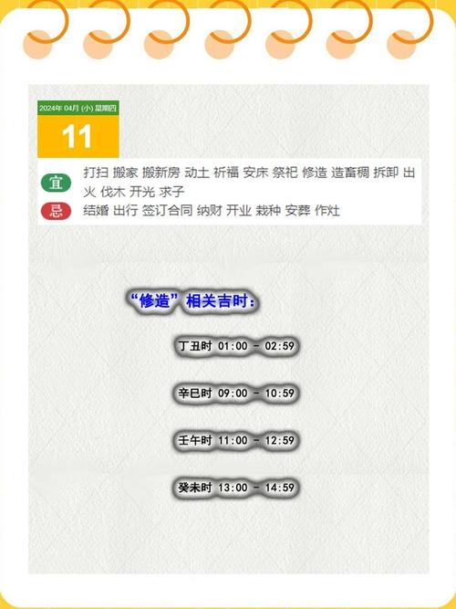 2026年4月安门黄道吉日查询 2026年3月适合安装大门的吉日推荐-第1张图片 2026年4月安门黄道吉日查询 2026年3月适合安装大门的吉日推荐-第1张图片