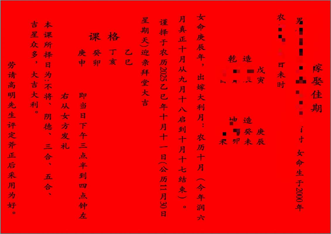2026年3月谢师宴吉日推荐 2026年3月适合办谢师宴的好日子查询-第1张图片