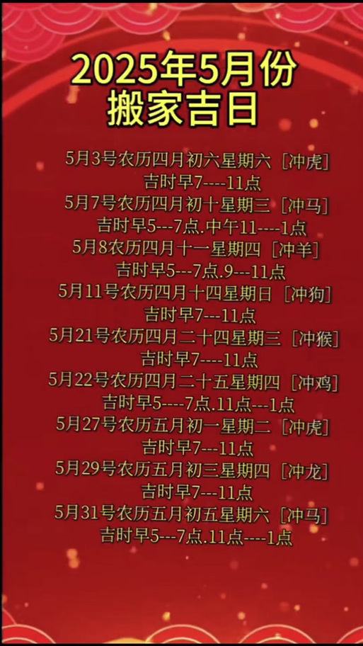 2026年3月宜搬新家吉日吉时查询 2026年3月适合搬家的黄道吉日有哪些-第1张图片 2026年3月宜搬新家吉日吉时查询 2026年3月适合搬家的黄道吉日有哪些-第1张图片