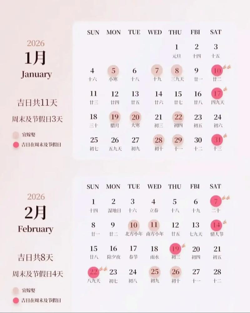 2026年乙巳2026年14月黄道吉日查询 2026年乙巳2026年14月适合办事吉日有哪些-第1张图片 2026年乙巳2026年14月黄道吉日查询 2026年乙巳2026年14月适合办事吉日有哪些-第1张图片