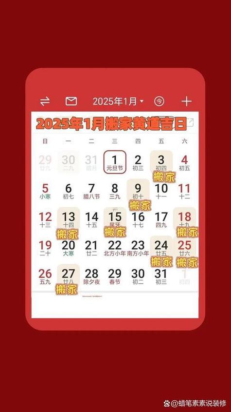 2026年4月入宅最吉利好日子 2026年4月进屋吉日吉时查询-第1张图片 2026年4月入宅最吉利好日子 2026年4月进屋吉日吉时查询-第1张图片