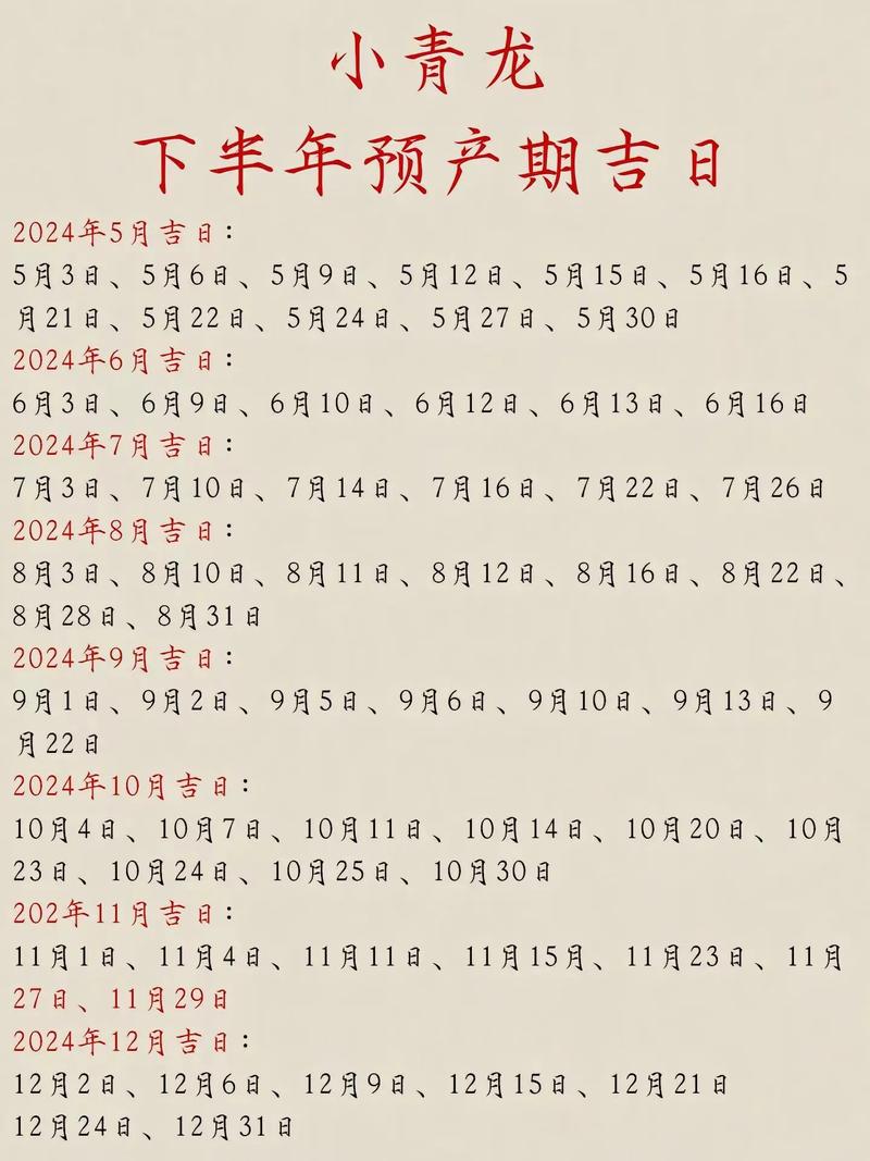 2026年农历13月新生儿出生黄道吉日 2026年4月宝宝出生选个好日子-第1张图片 2026年农历13月新生儿出生黄道吉日 2026年4月宝宝出生选个好日子-第1张图片