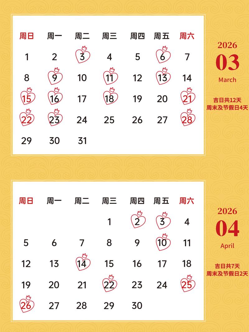 2026年3月新生入学开学吉日 2026年3月孩子开学黄道吉日查询-第1张图片