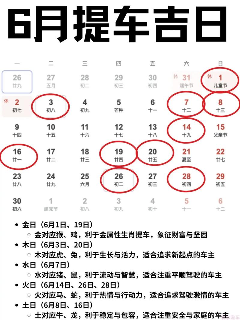 2026年3月买车吉日看过来 2026年3月哪几天适合提车黄道吉日查询-第1张图片 2026年3月买车吉日看过来 2026年3月哪几天适合提车黄道吉日查询-第1张图片