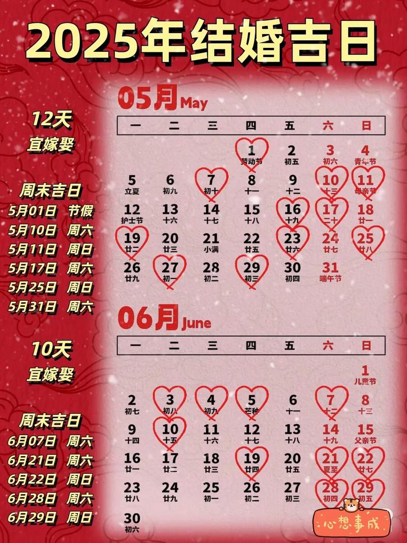 2026年3月结婚吉日查询 2026年3月适合结婚的吉日是哪几天-第1张图片 2026年3月结婚吉日查询 2026年3月适合结婚的吉日是哪几天-第1张图片