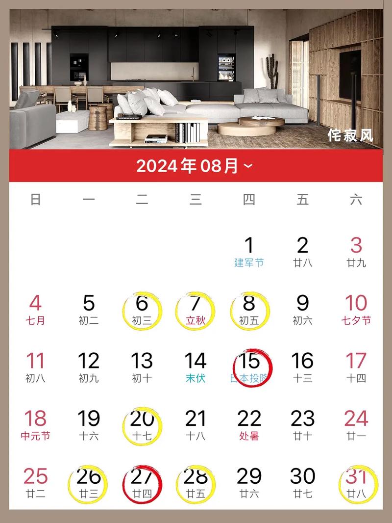 2026年4月拆房吉日查询 2026年4月适合拆房子的黄道吉日有哪些-第1张图片