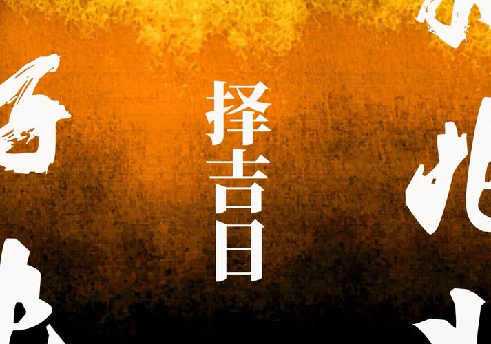 2026年4月剖腹吉日 2026年4月适合剖腹产的日子有哪些-第1张图片