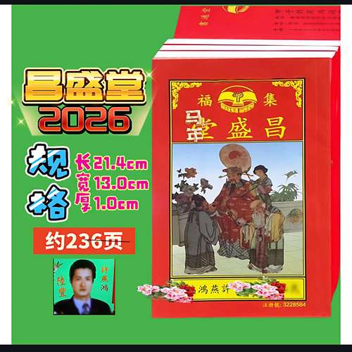 2026年4月老房翻新黄道吉日 2026年4月适合旧屋翻新的好日子查询-第1张图片