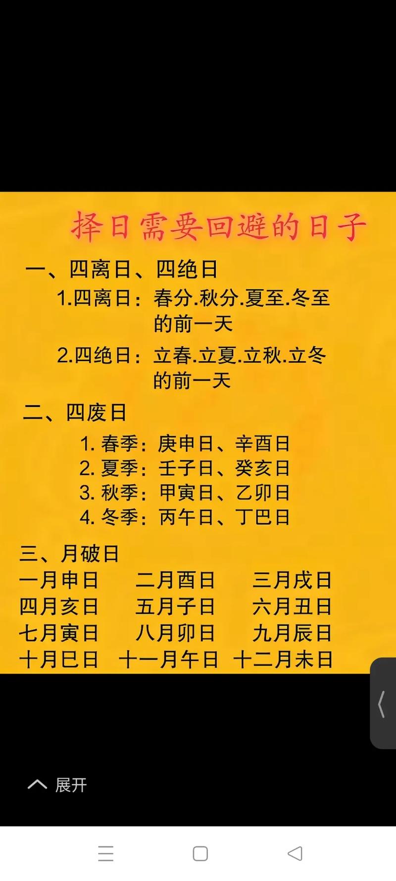2026年4月作灶吉日查询 2026年4月适合安灶开火的好日子推荐-第1张图片