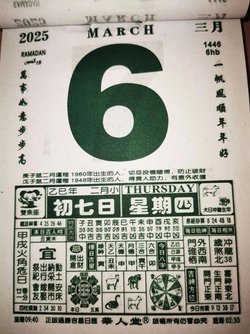 2026年3月黄历吉日查询 2026年3月适合结婚搬家的黄道吉日有哪些-第1张图片