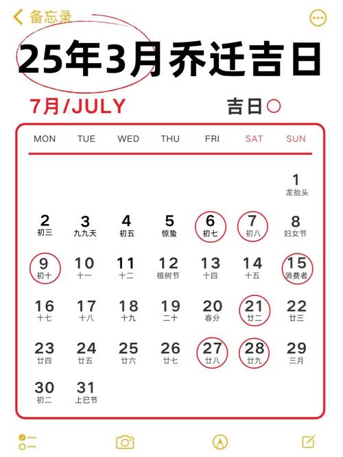 属兔2026年4月入宅吉日查询 2026年4月属兔乔迁新居黄道吉日有哪些-第1张图片