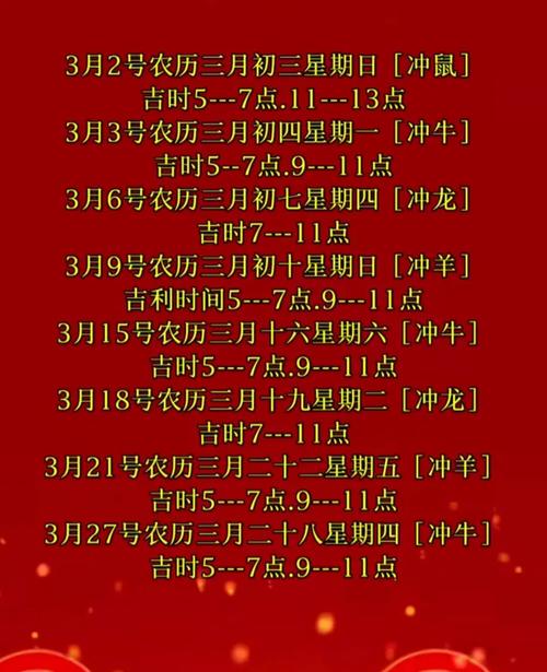 2026年3月新山扫墓吉日 2026年4月新山扫墓黄道吉日查询-第1张图片 2026年3月新山扫墓吉日 2026年4月新山扫墓黄道吉日查询-第1张图片