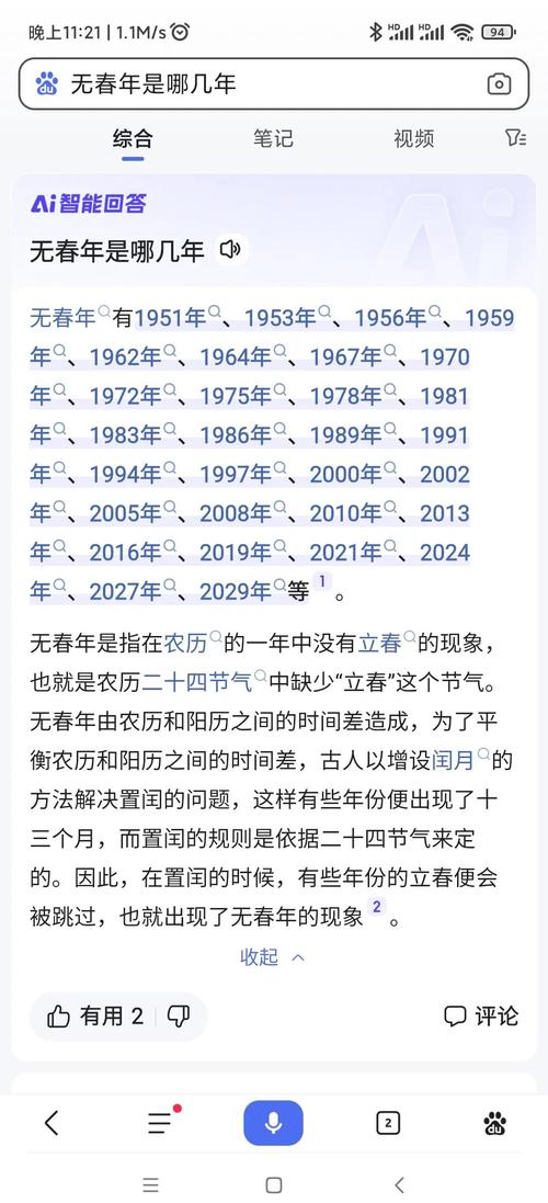 2026年农历13月结婚吉日查询,2026年4月农历嫁娶黄道吉日有几天-第1张图片 2026年农历13月结婚吉日查询,2026年4月农历嫁娶黄道吉日有几天-第1张图片