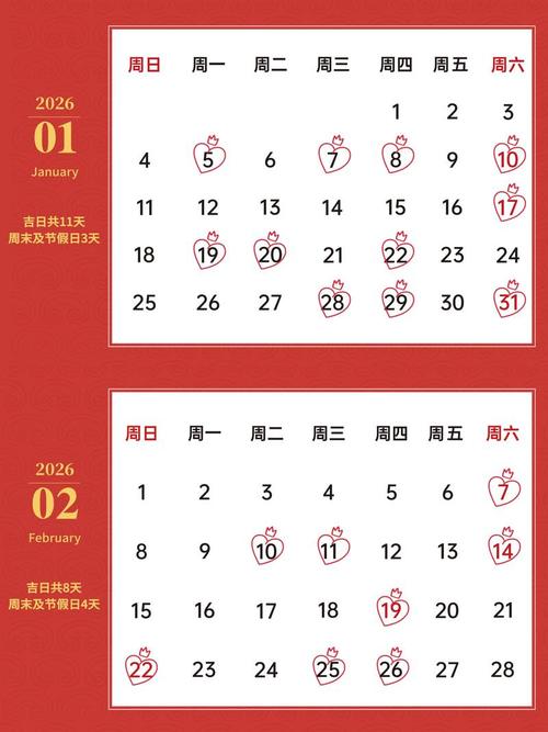 2026年属猪13月搬家吉日 2026年3月属猪搬家黄道吉日查询-第1张图片 2026年属猪13月搬家吉日 2026年3月属猪搬家黄道吉日查询-第1张图片