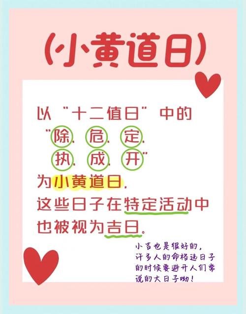 2026年3月承保吉日 2026年3月保险承保黄道吉日查询-第1张图片