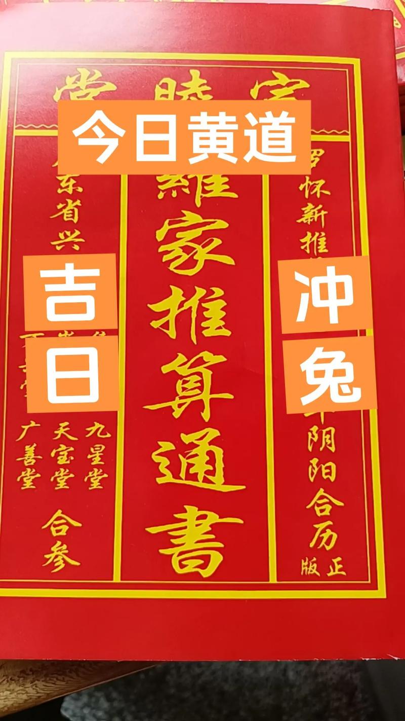 2026年属兔13月结婚黄道吉日 2026年4月属兔结婚吉日有哪些-第1张图片