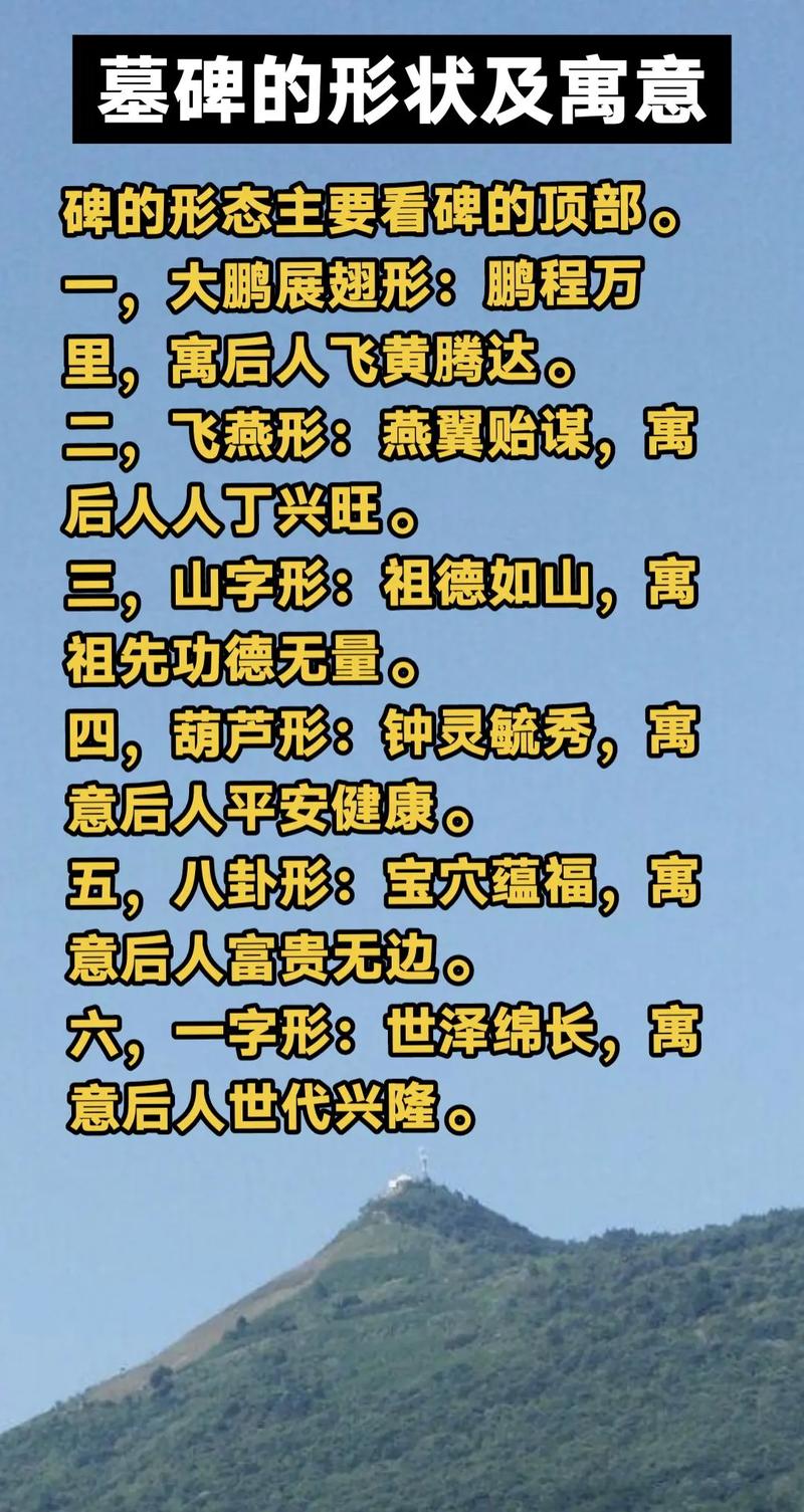 2026年4月安碑吉日查询 2026年4月立碑选吉日的讲究与黄历宜忌-第1张图片